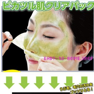 史上最强深层清洁面膜